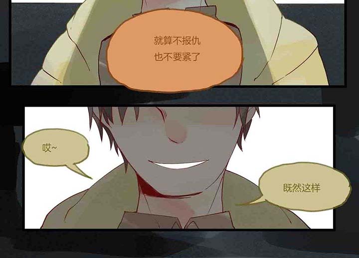 心魔游戏漫画,第15章：相似1图