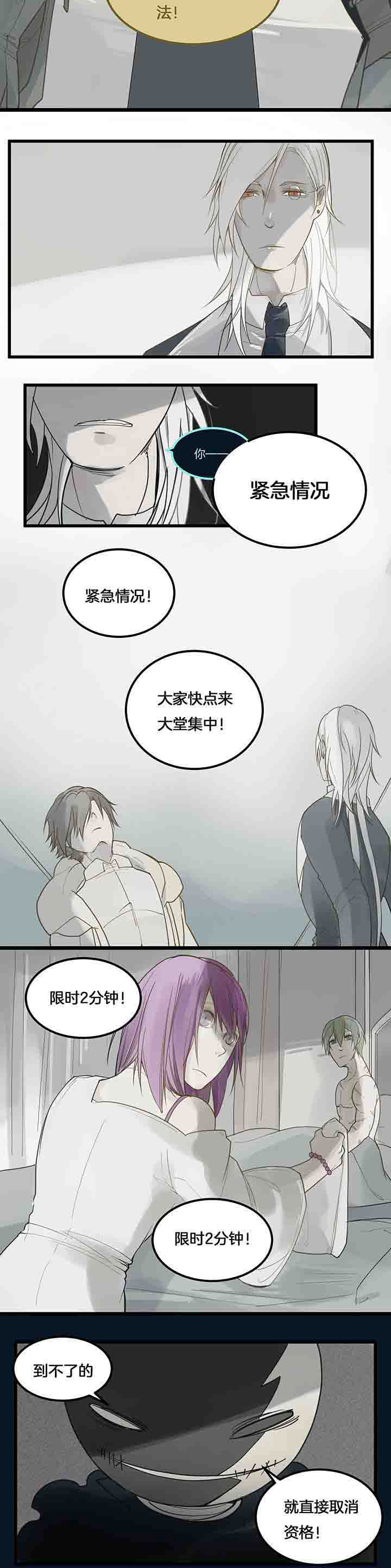 心魔游戏漫画,第84章：无功而返1图