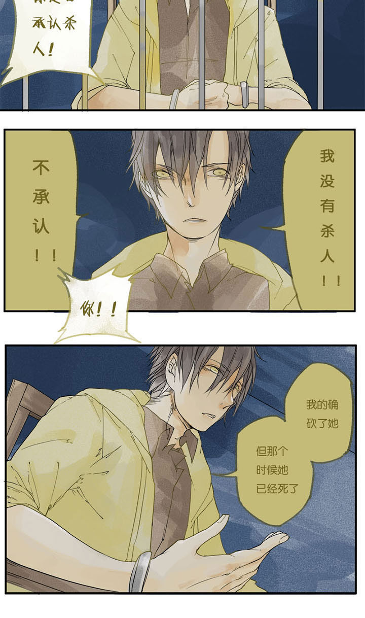 心魔游戏漫画,第2章：贪婪心魔（下）4图