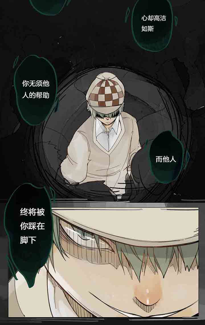 心魔游戏数字解谜漫画,第57章：伤痕3图