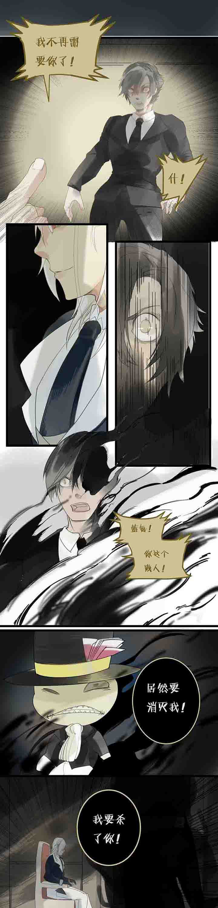 心魔游戏漫画,第79章：进展1图