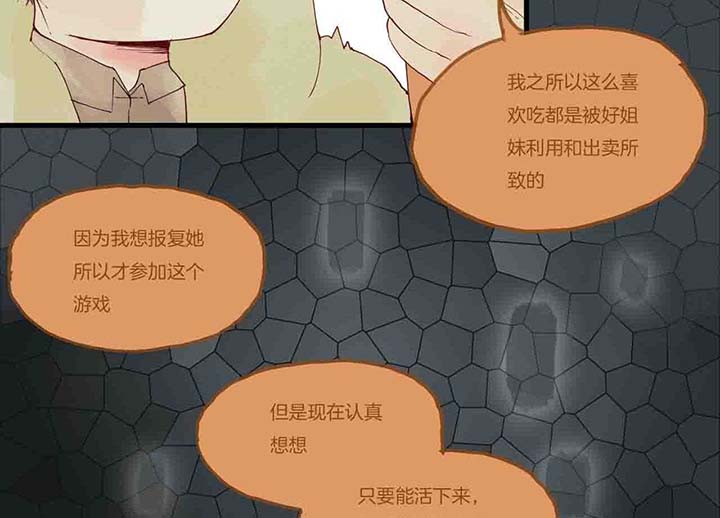 心魔游戏漫画,第15章：相似4图