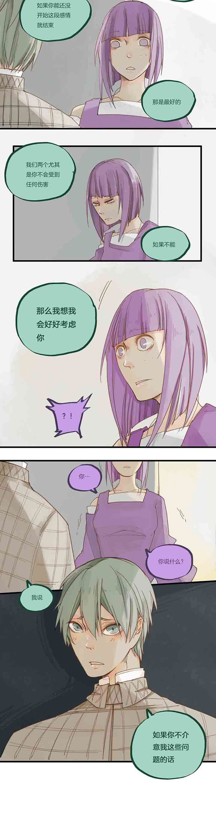 心魔游戏漫画,第59章：所以这是...4图