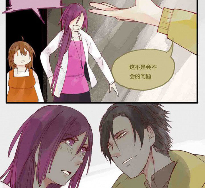 心魔游戏漫画,第14章：场前博弈5图