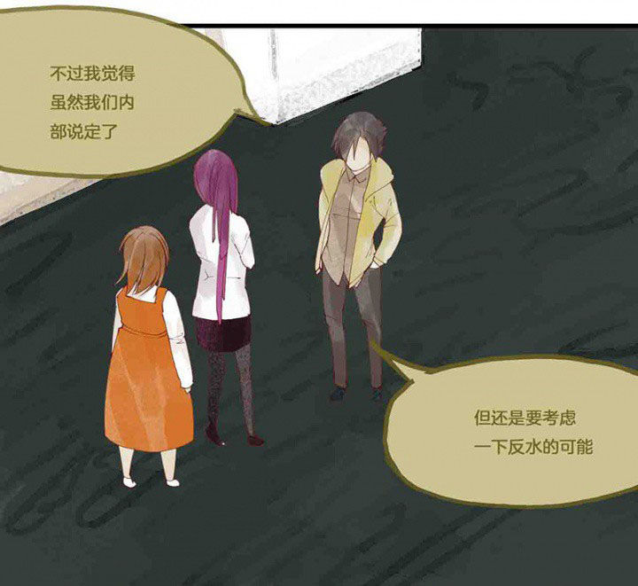 心魔游戏漫画,第14章：场前博弈1图