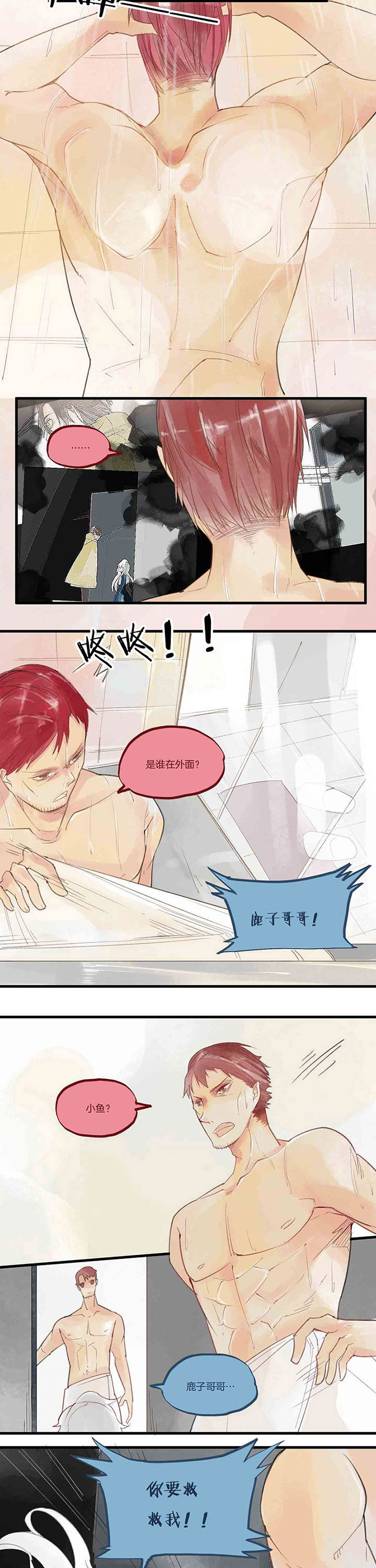 心魔游戏漫画,第45章：对局1图