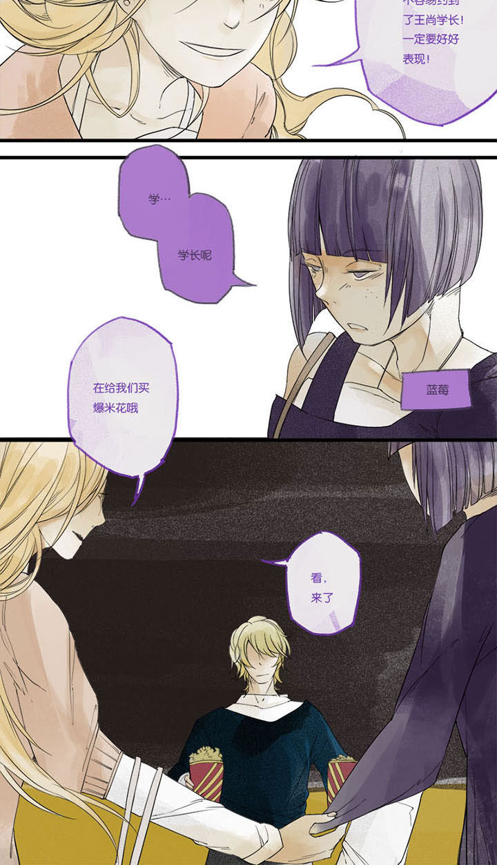 心魔游戏漫画,第3章：嫉妒心魔（上）2图