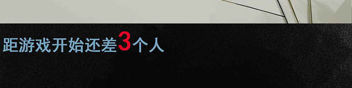 心魔游戏全章节攻略汇总漫画,第8章：暴食心魔（下）3图