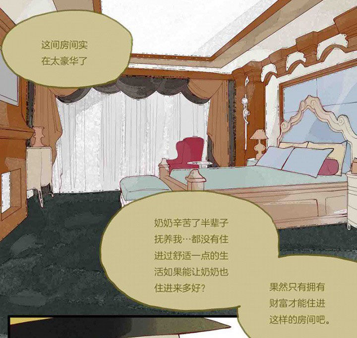 心魔游戏漫画,第14章：场前博弈1图