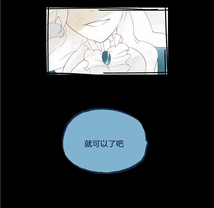 心魔游戏漫画,第34章：陷阱3图