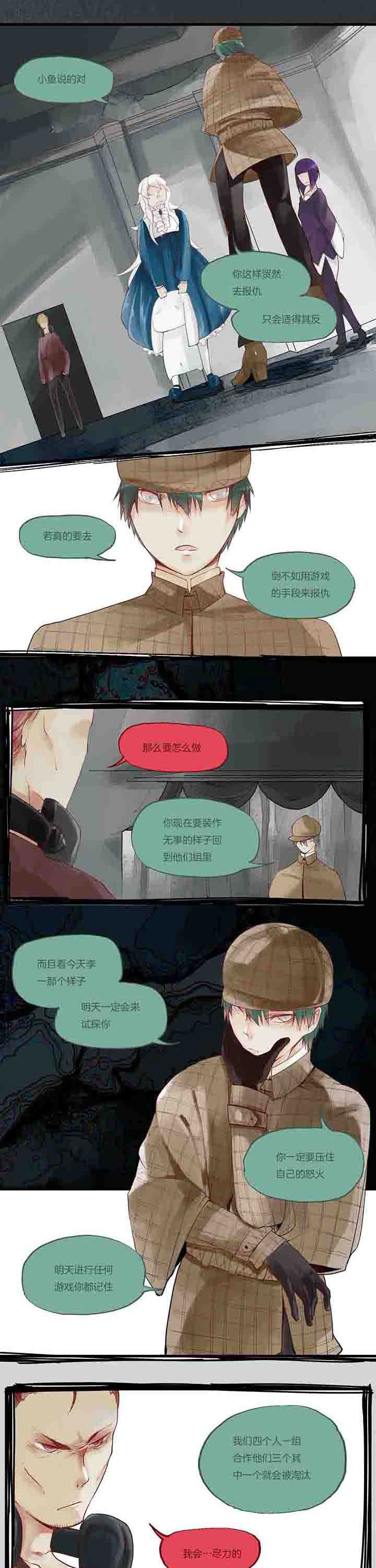 心魔游戏漫画,第21章：反击1图