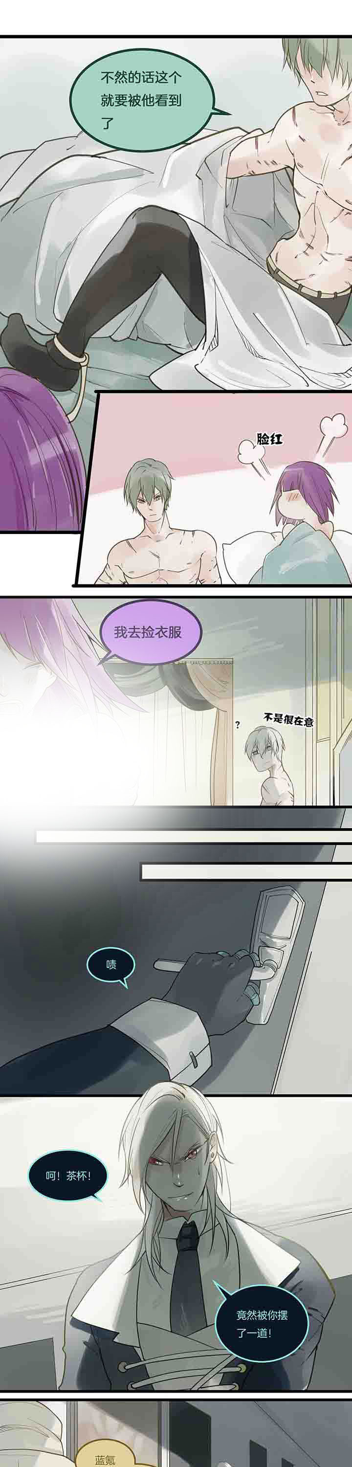心魔游戏漫画,第84章：无功而返3图