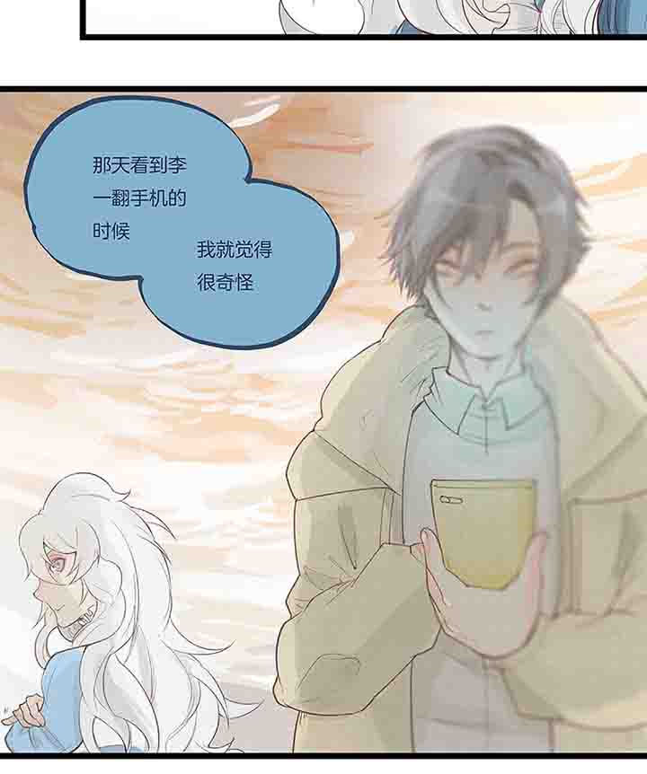 心魔游戏漫画,第71章：反叛3图