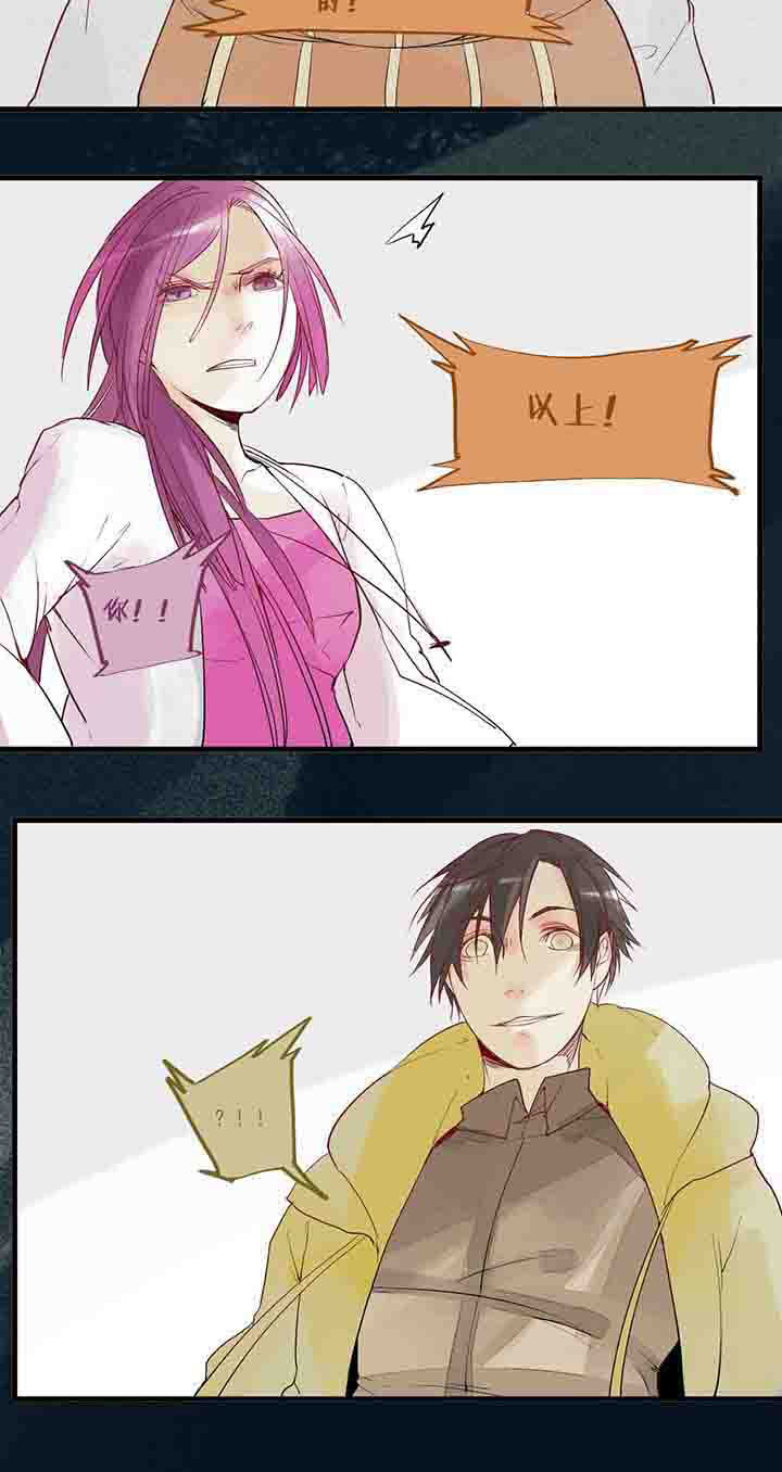 心魔游戏漫画,第21章：反击3图