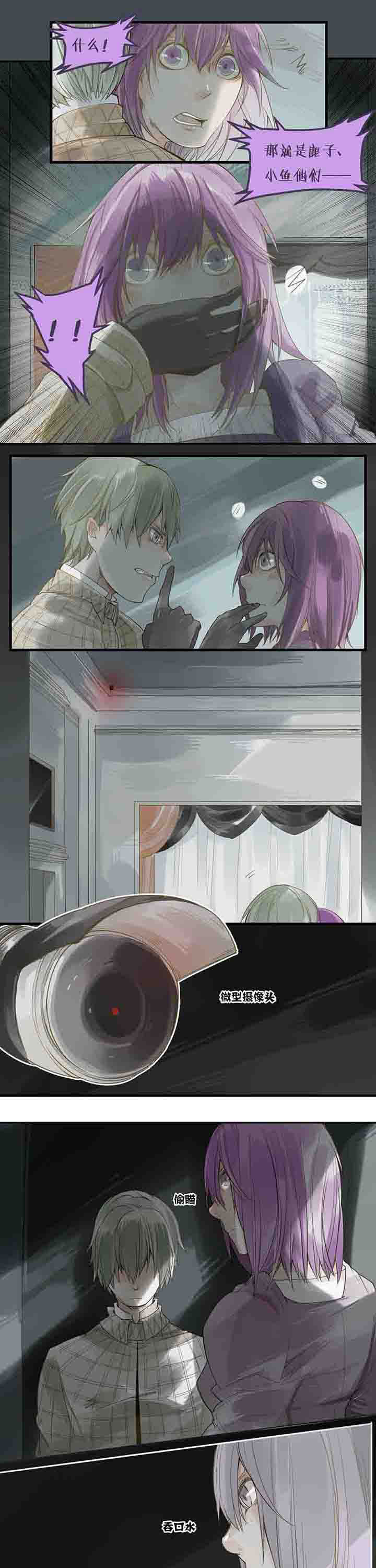 心魔游戏漫画,第80章：新的祈愿1图