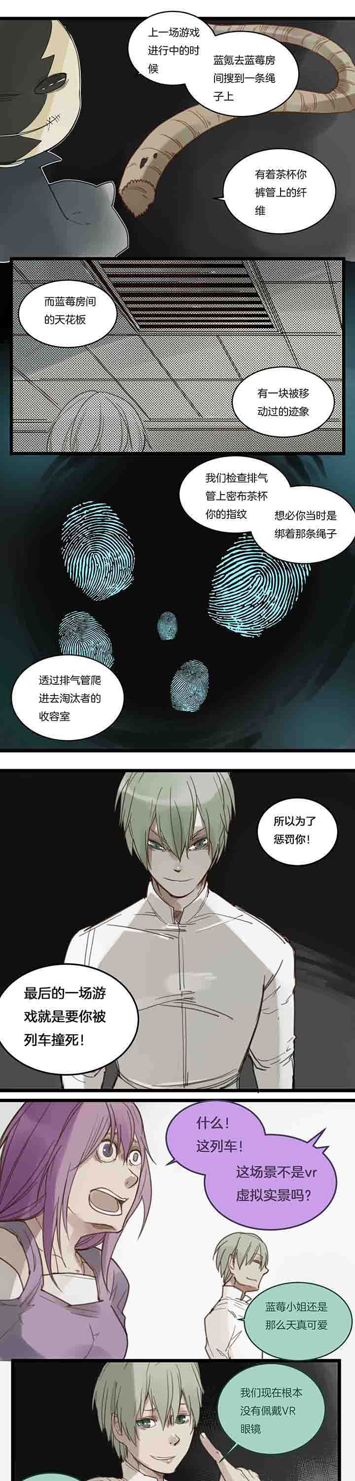 心魔游戏漫画,第111章：天国列车游戏5图