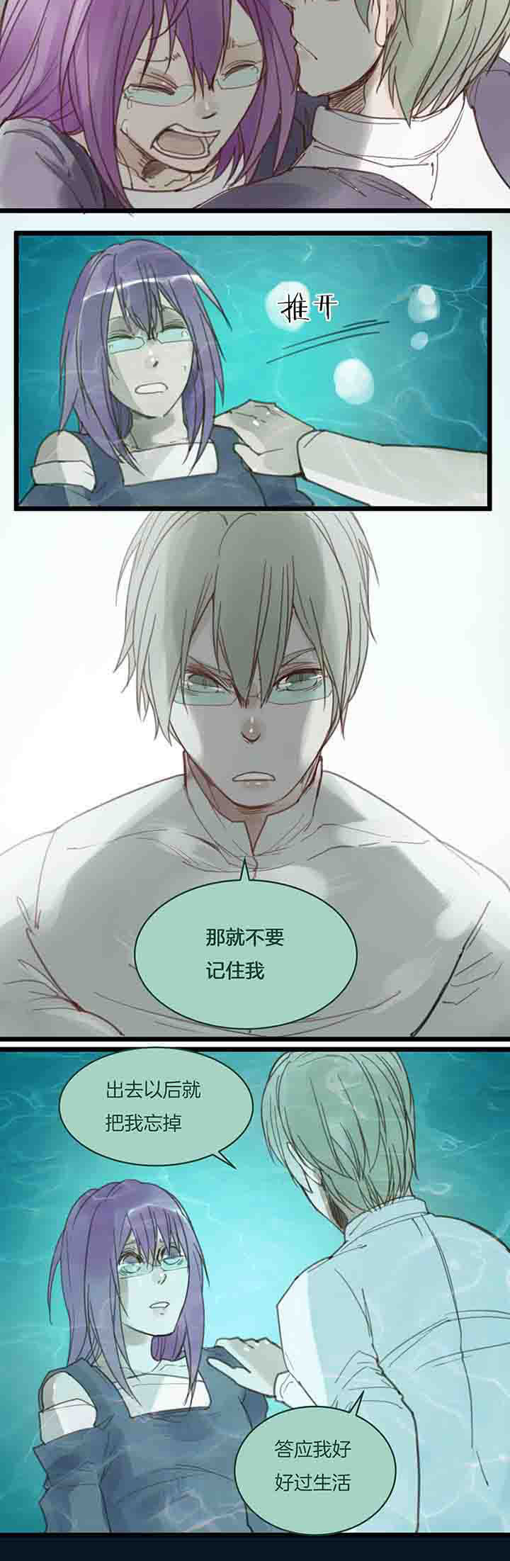 心魔游戏漫画,第107章：再提牺牲？2图