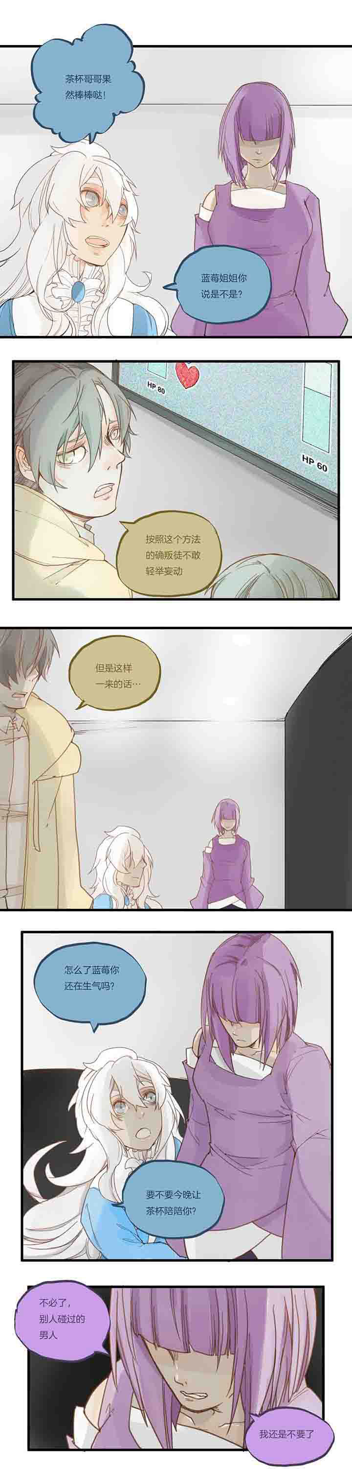 心魔游戏漫画,第66章：死循环1图