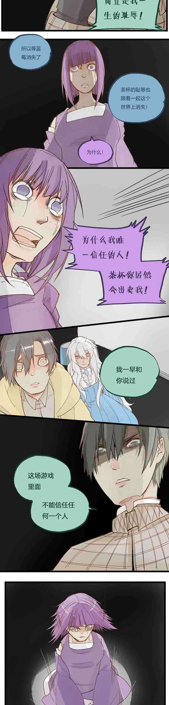心魔游戏漫画,第69章：绝望？4图