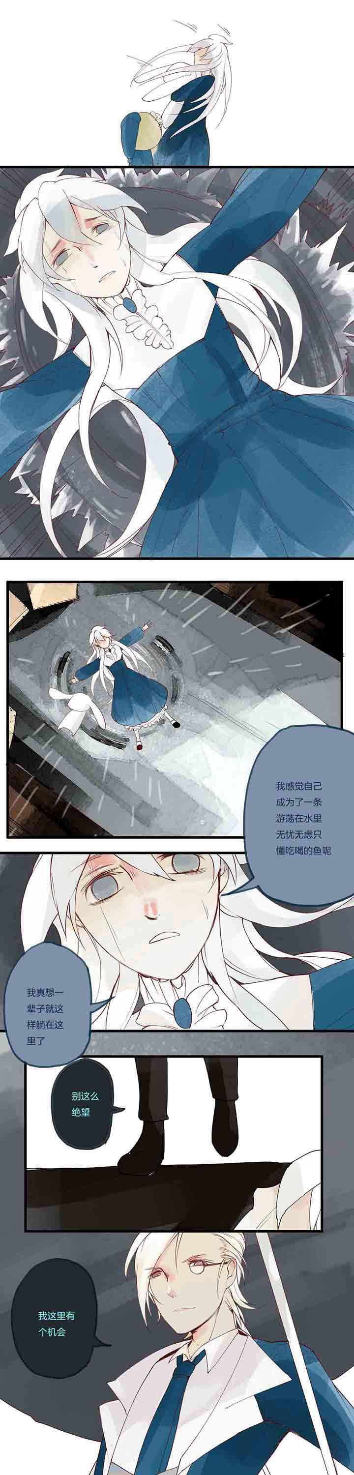 心魔游戏讲的什么故事漫画,第9章：惰怠心魔3图