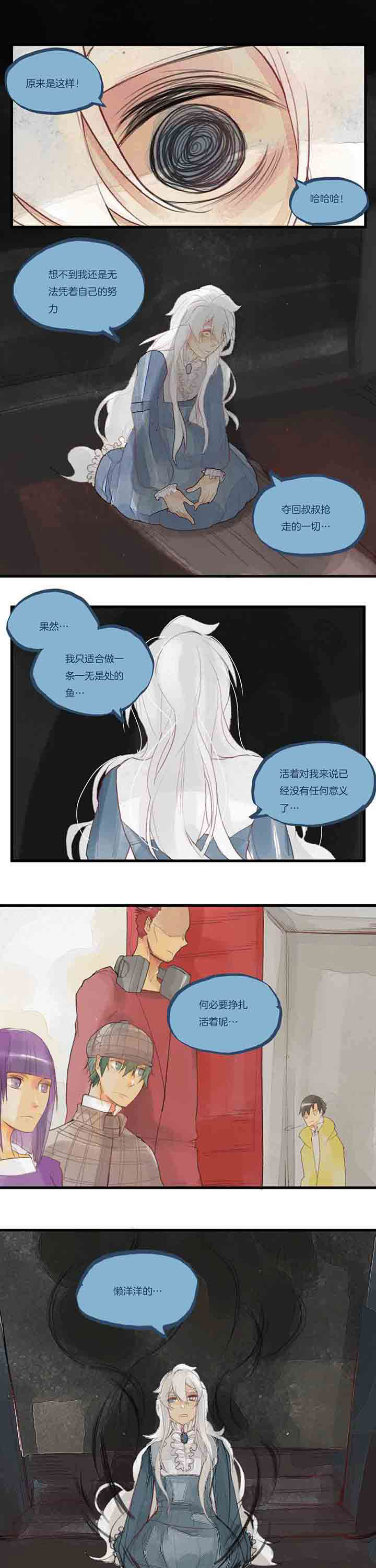 心魔游戏漫画,第48章：绝望再生5图