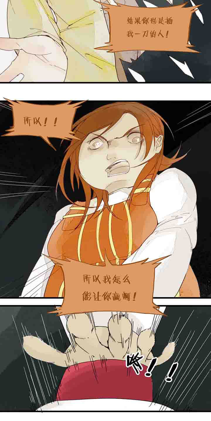 心魔游戏漫画,第22章：第二场1图