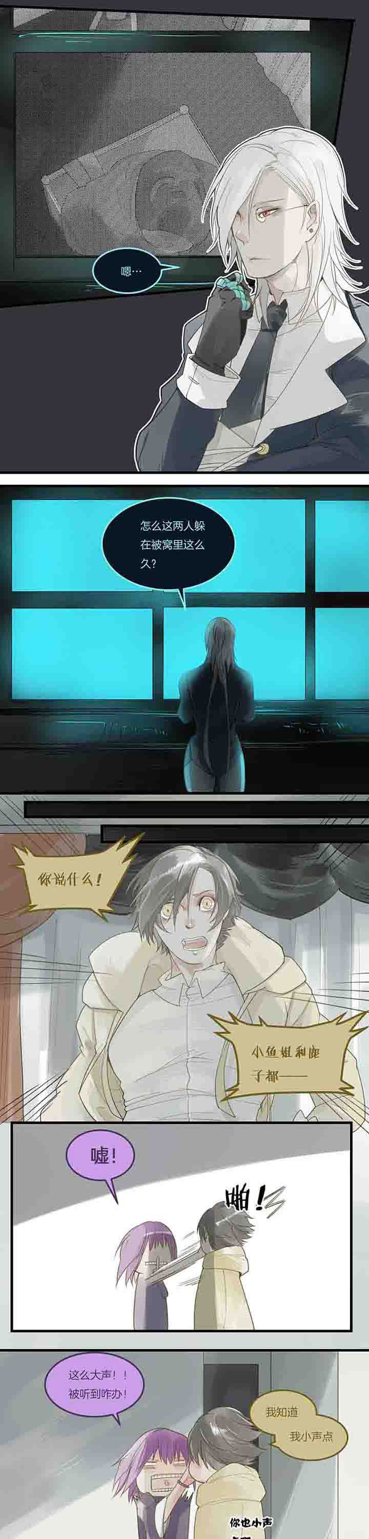 心魔游戏漫画,第81章：复活1图