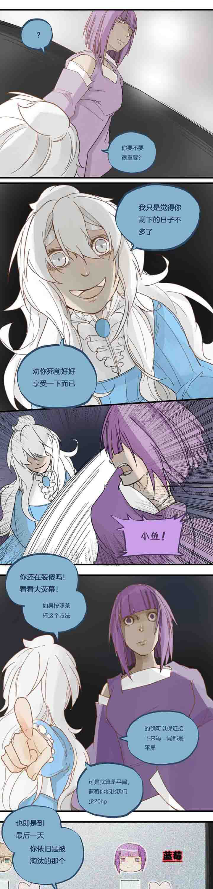 心魔游戏漫画,第66章：死循环2图