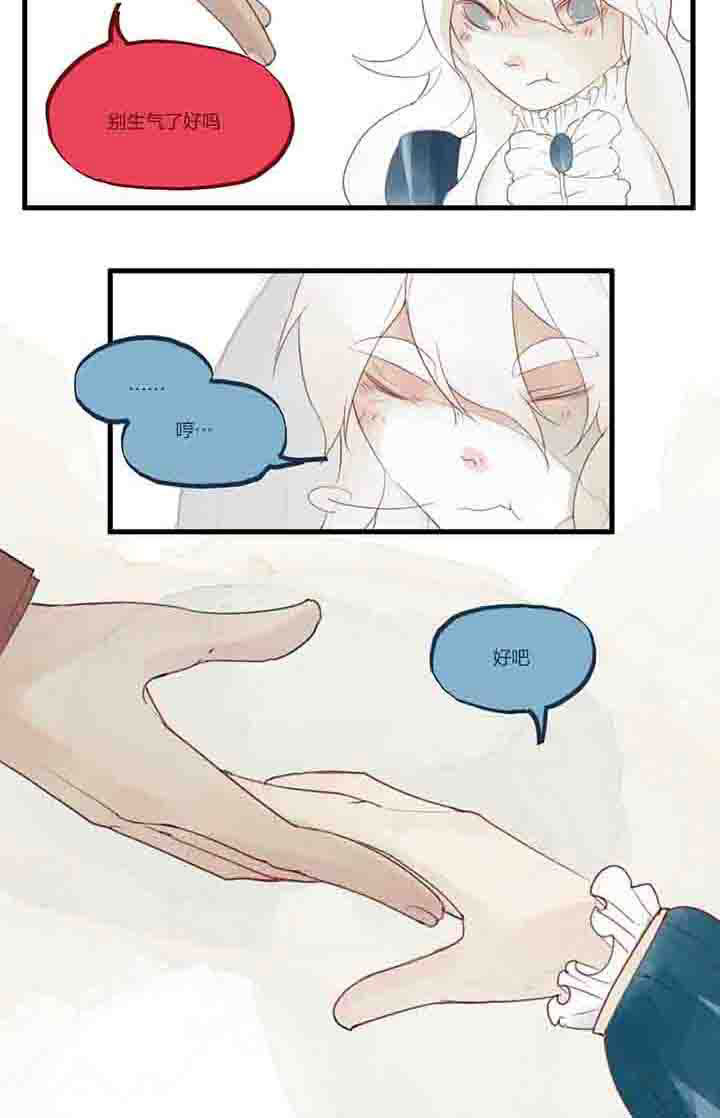 心魔游戏漫画,第30章：风平浪静的夜晚3图