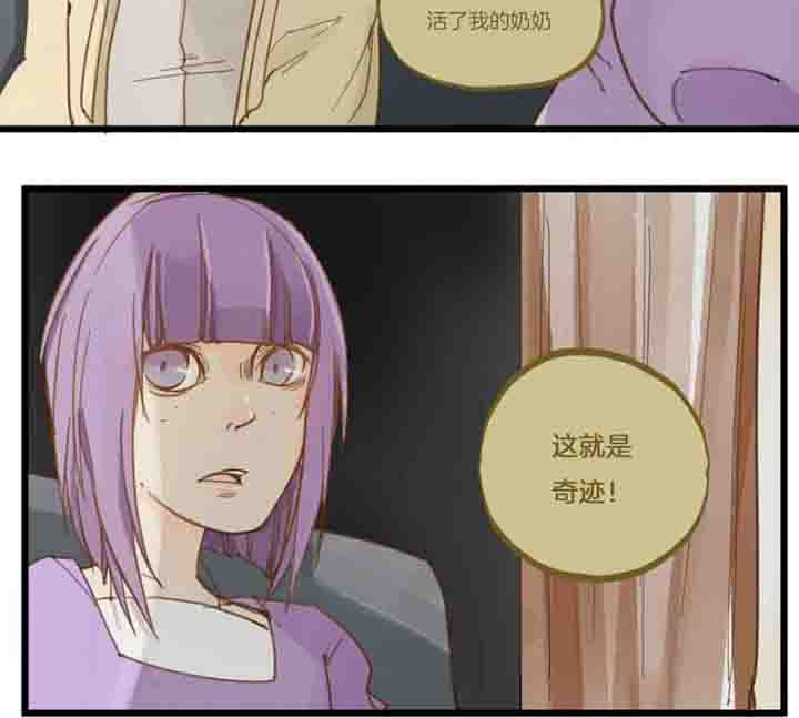 心魔游戏漫画,第67章：奇迹3图