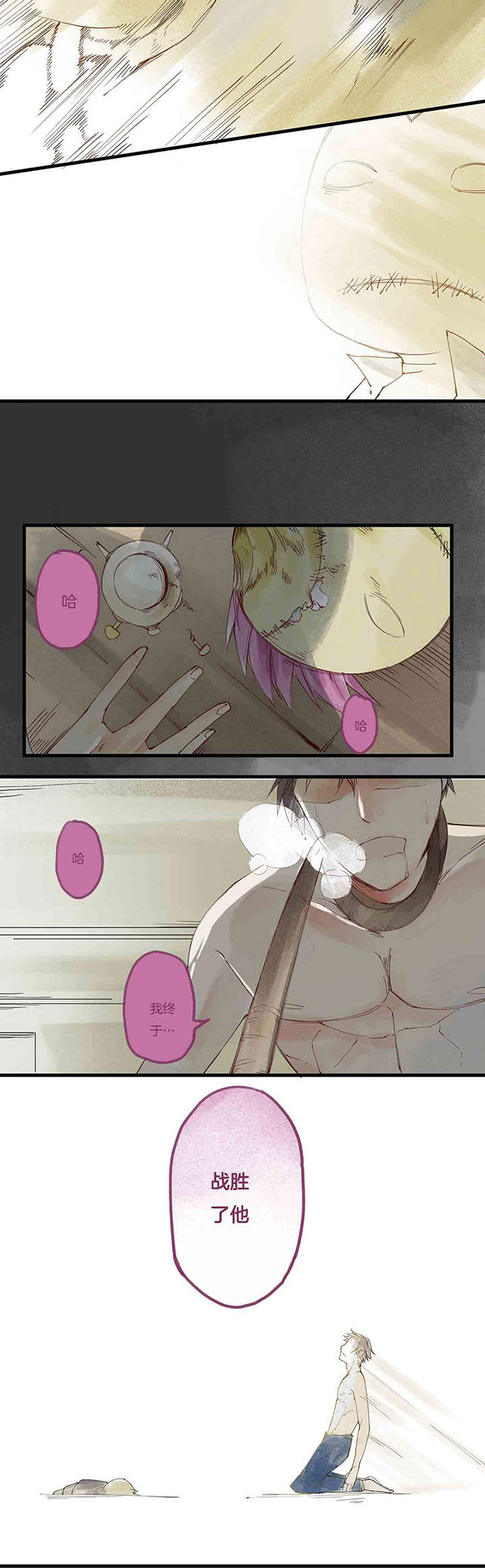 心魔游戏漫画,第5章：色欲心魔（上）3图