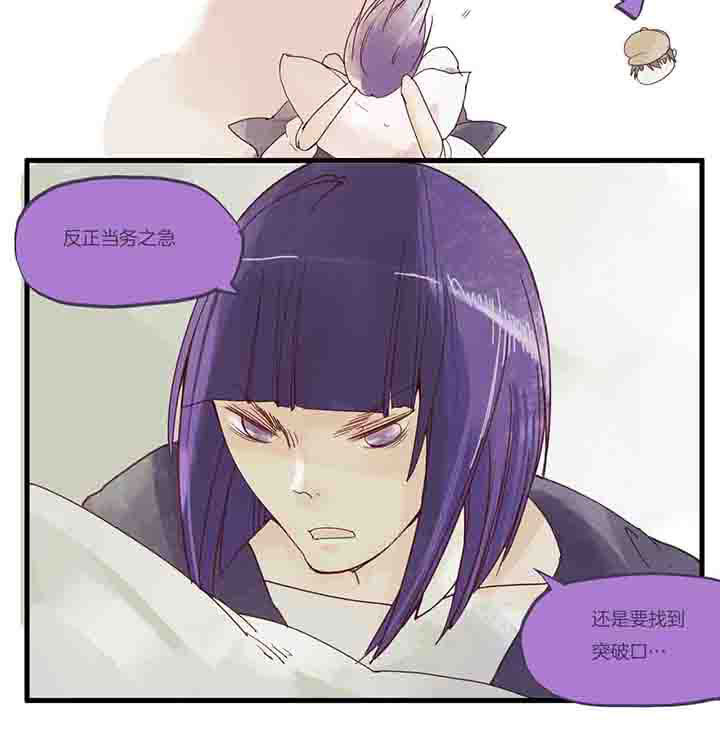 心魔游戏漫画,第26章：死路1图