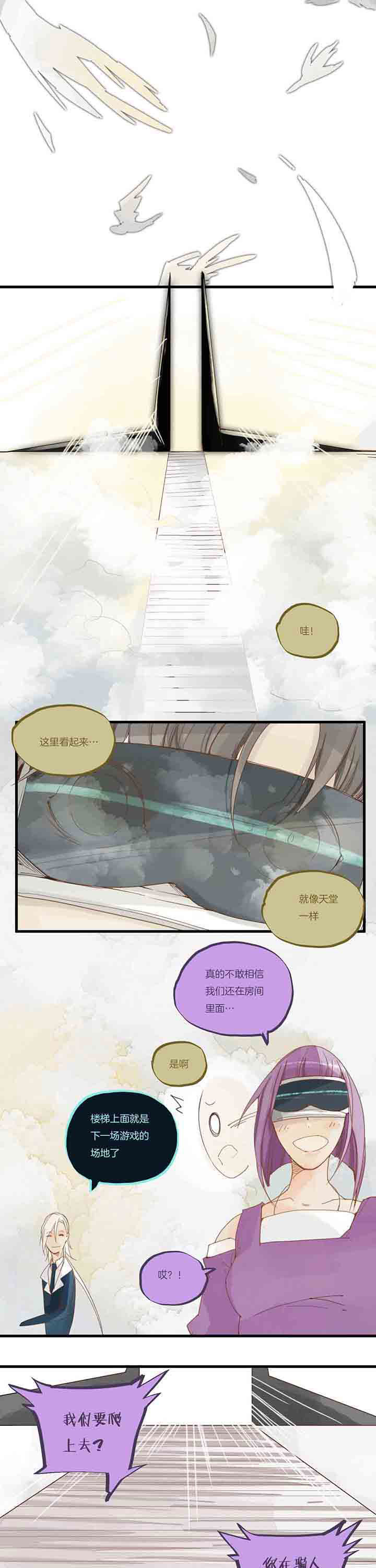 心魔游戏一共多少章漫画,第60章：游戏即将开始1图