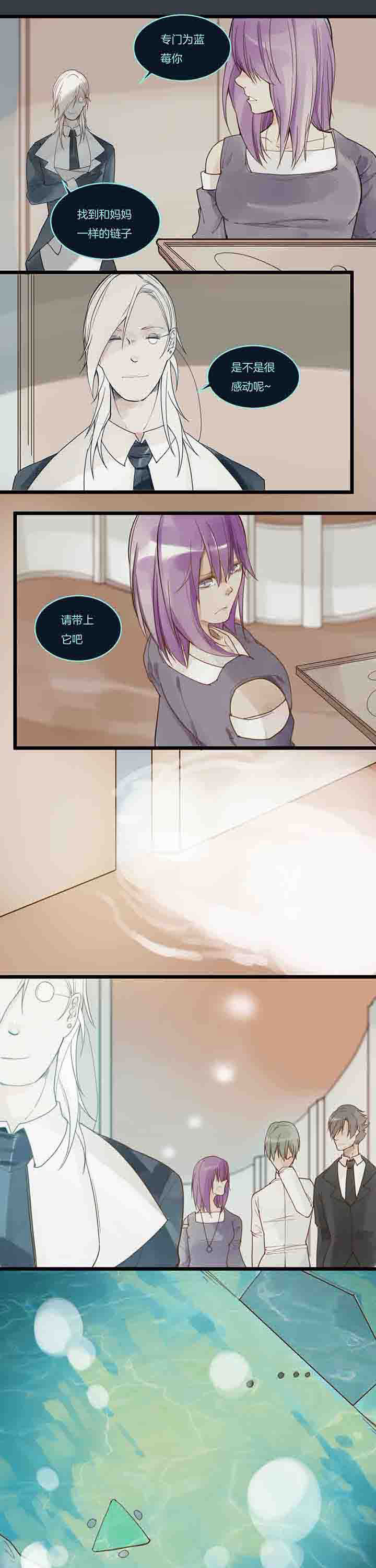 心魔游戏漫画,第101章：自私1图