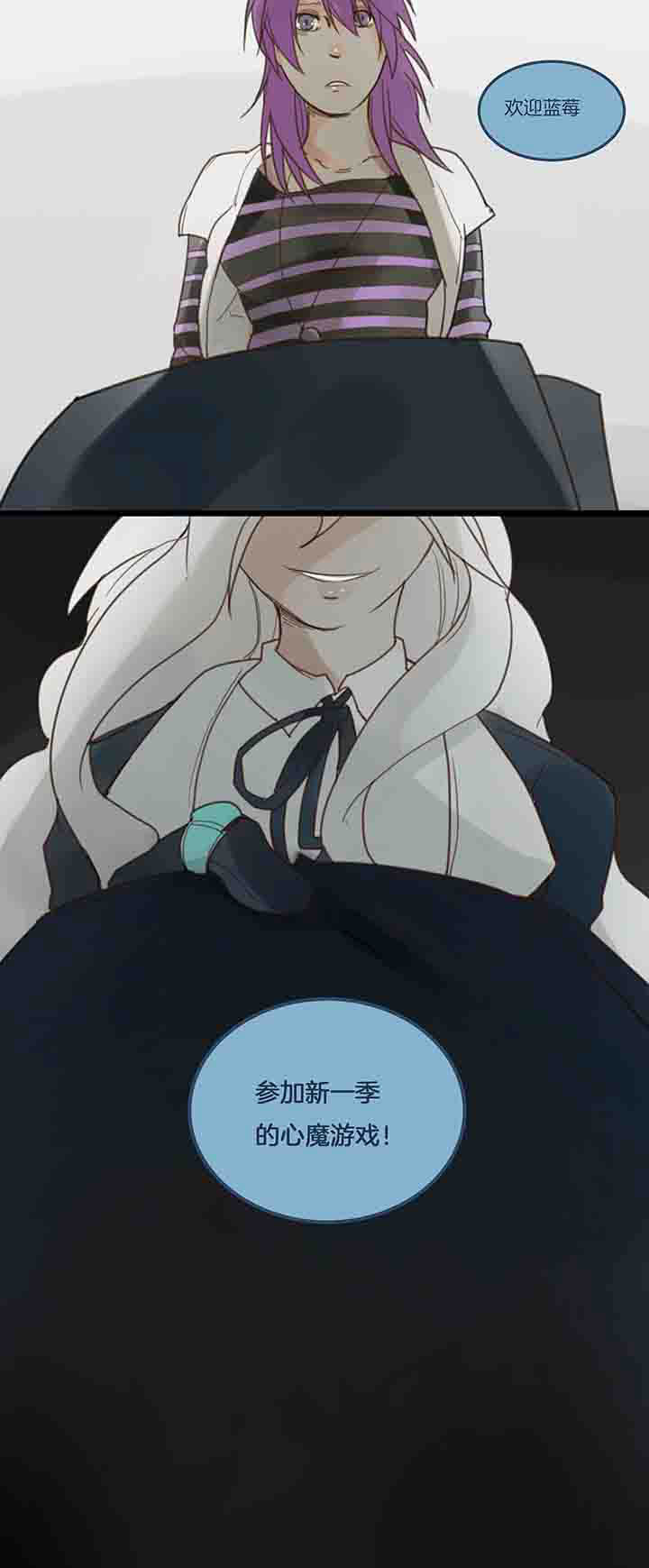 心魔游戏漫画,第114章：后记2图