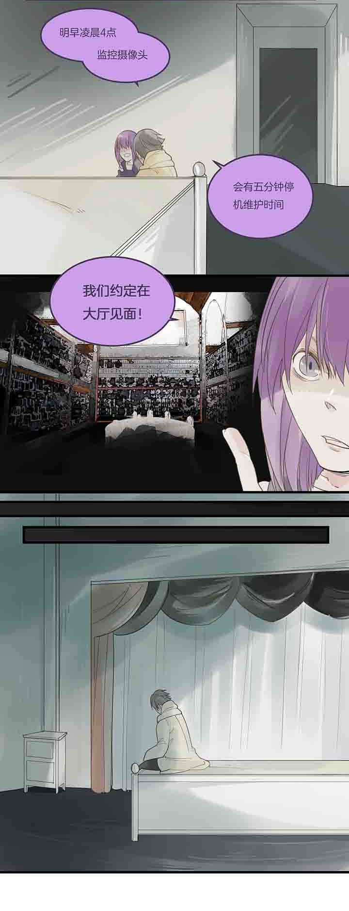 心魔游戏漫画,第81章：复活4图