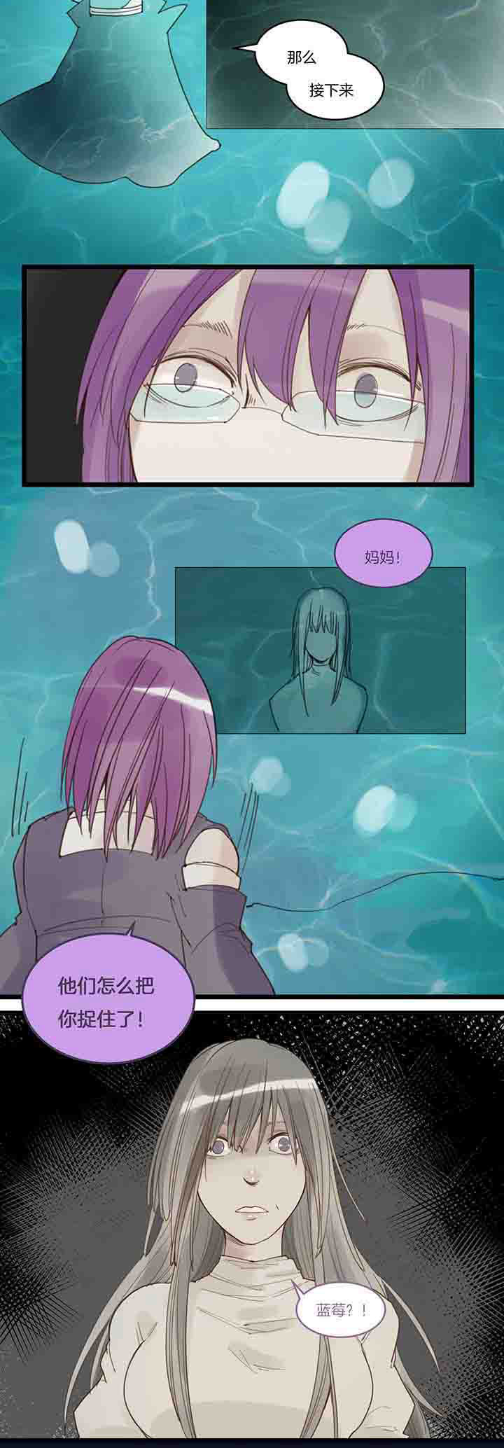 心魔游戏漫画,第101章：自私1图