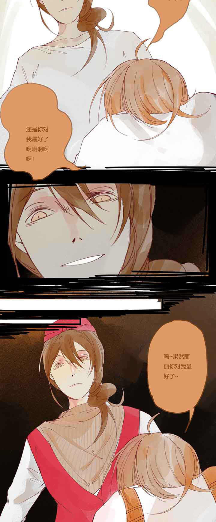 心魔游戏漫画,第7章：暴食心魔（上）3图