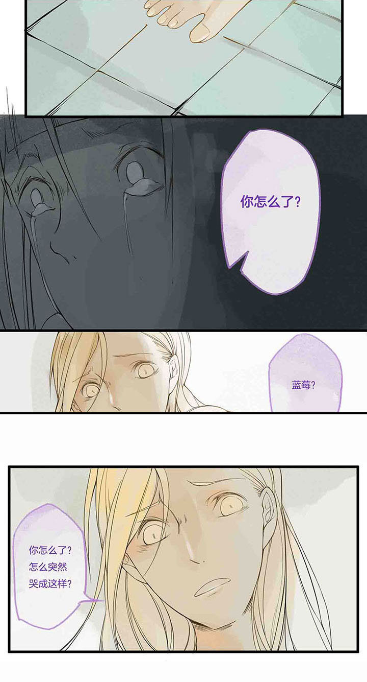 心魔游戏漫画,第4章：嫉妒心魔（下）4图