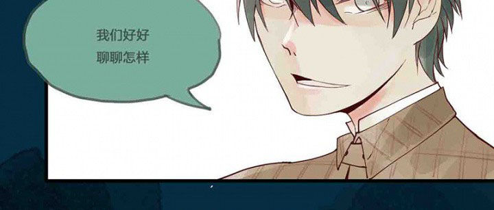 心魔游戏漫画,第14章：场前博弈4图