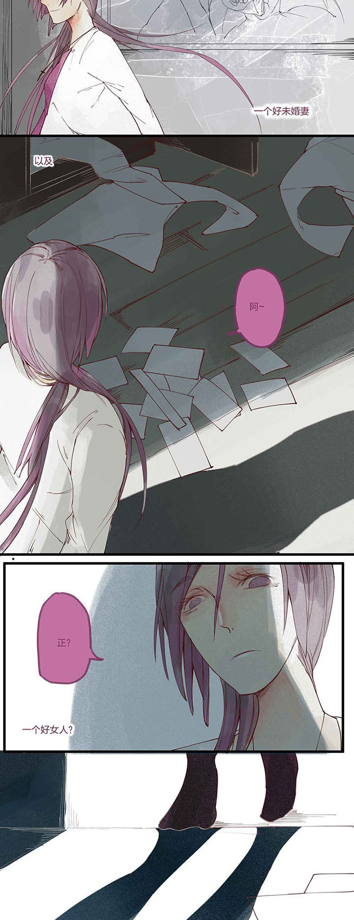 心魔游戏一共多少章漫画,第6章：色欲心魔（下）5图