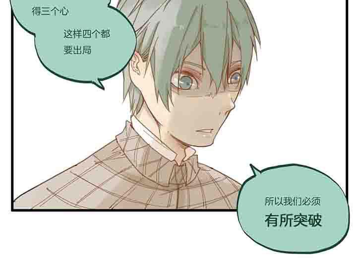 心魔游戏漫画,第63章：变数5图