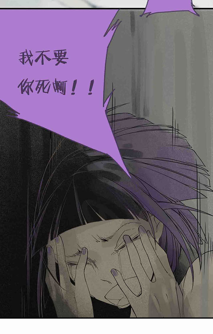 心魔游戏漫画,第4章：嫉妒心魔（下）2图