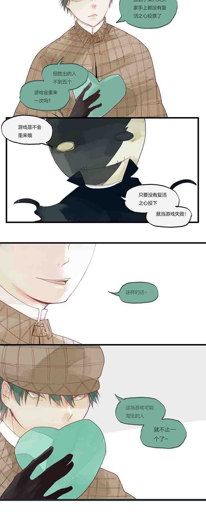 心魔游戏漫画,第24章：六道轮回的游戏3图