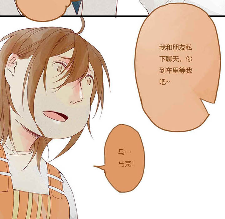 心魔游戏漫画,第8章：暴食心魔（下）5图