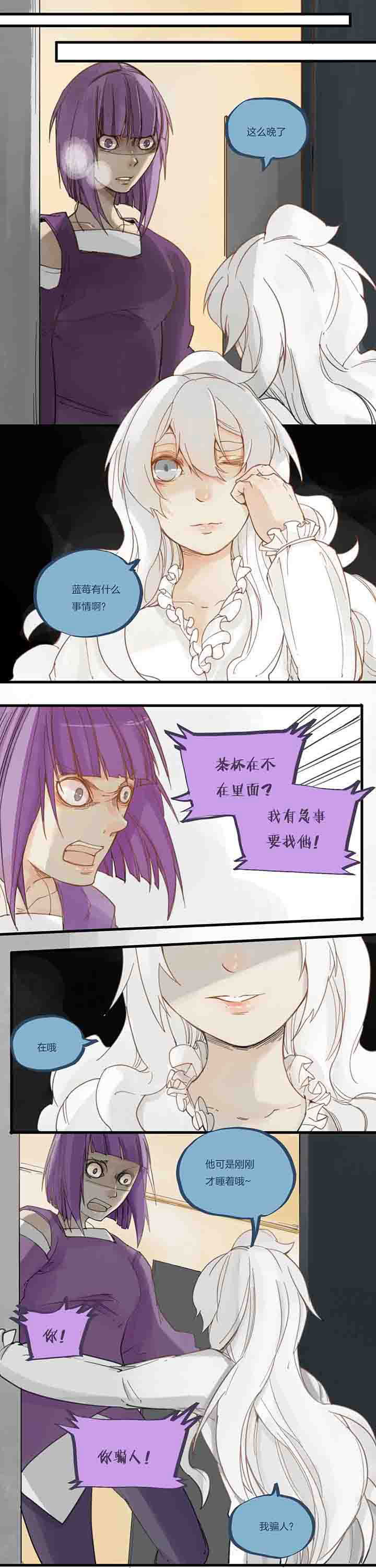 心魔游戏数字解谜漫画,第64章：妒忌2图