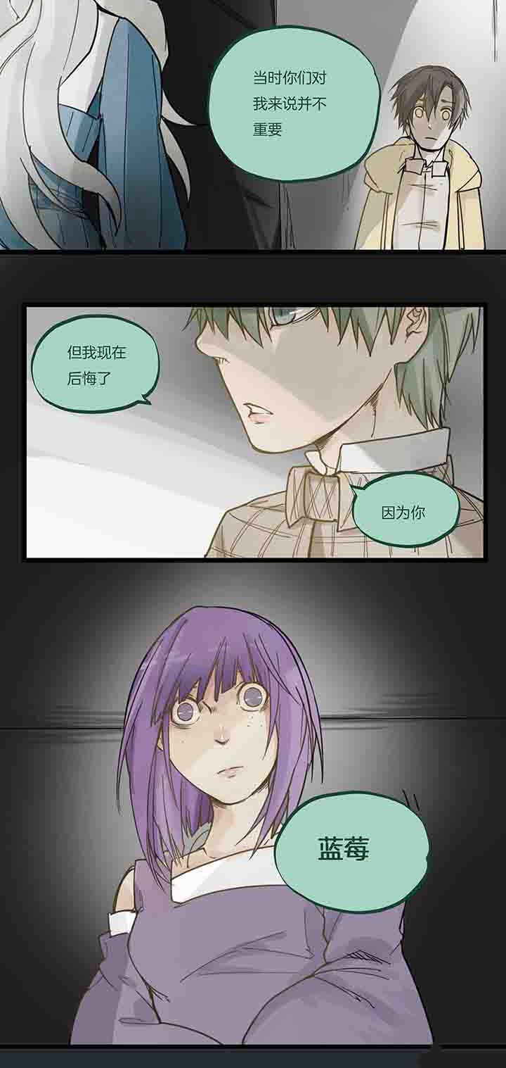 心魔游戏漫画,第74章：后悔2图