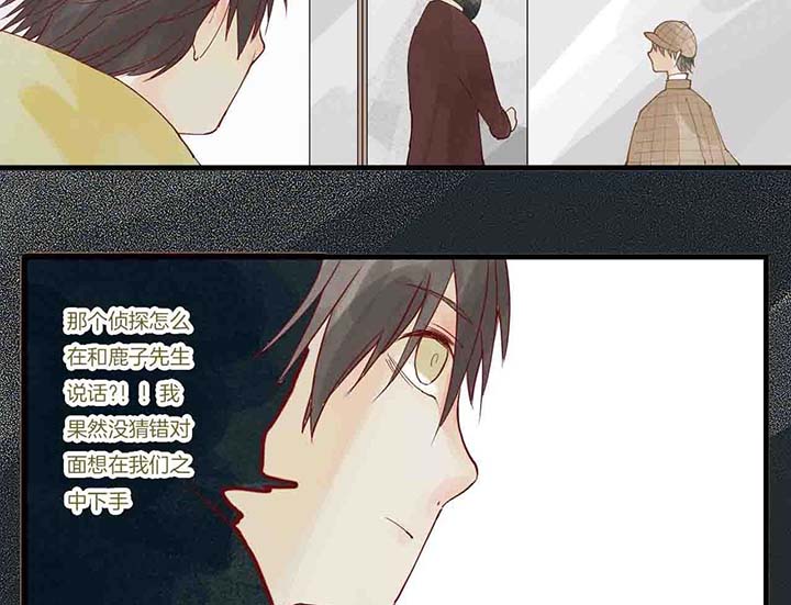 心魔游戏漫画,第15章：相似3图