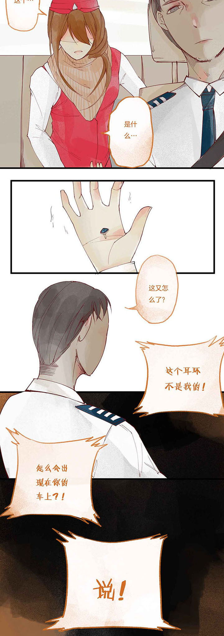 心魔游戏漫画,第8章：暴食心魔（下）2图