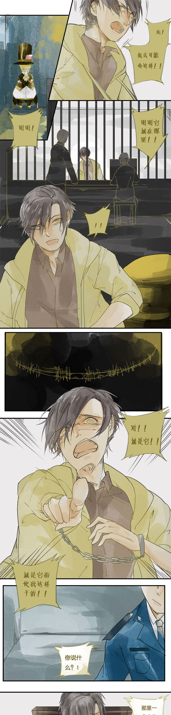 心魔游戏漫画,第2章：贪婪心魔（下）2图